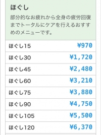 メニュー2.jpg