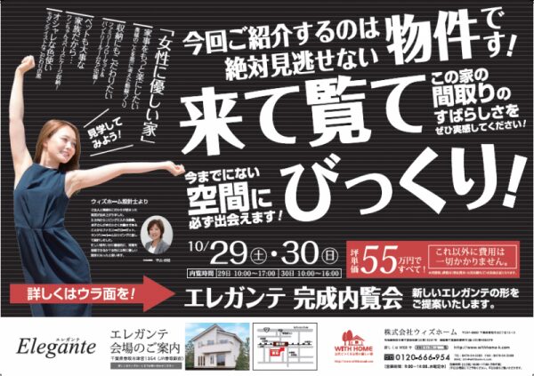 161027nairannkai%20omote-thumb-800xauto-3316[1] (1).png