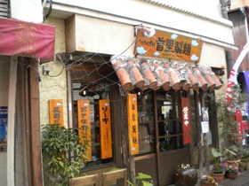 syuri-1.jpg