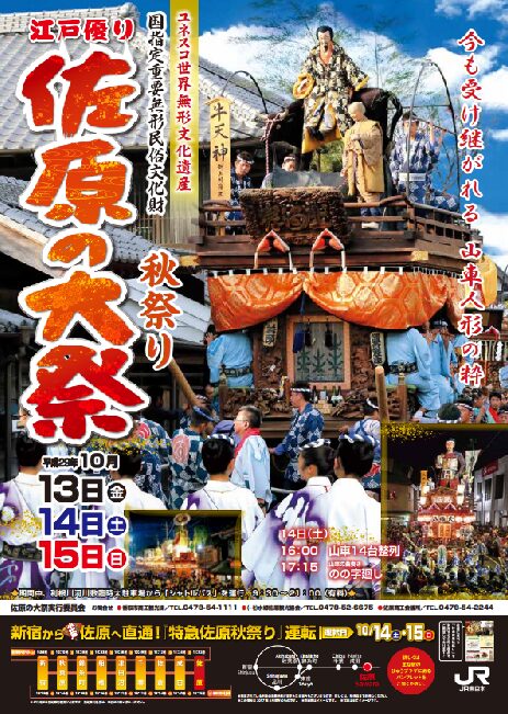秋祭り.png