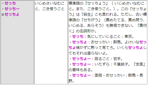 方言.png