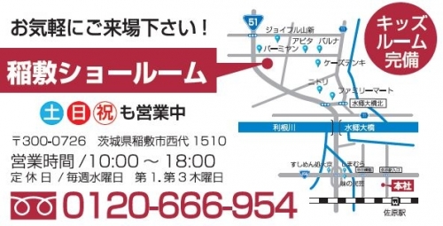 ショールーム案内.JPG