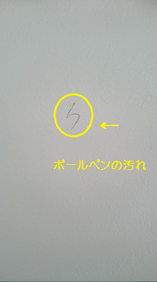 汚れ.png