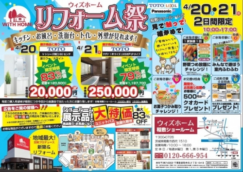 イベント広告オモテ.JPG