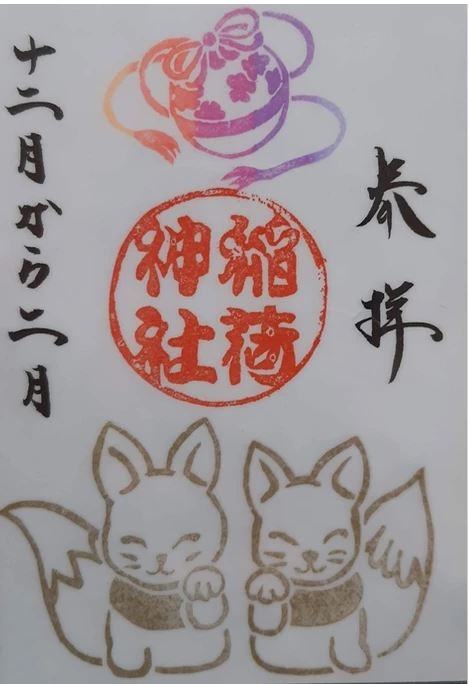 稲荷神社.JPG