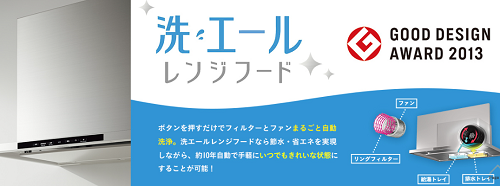 クリナップ2.PNG