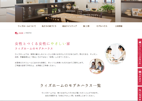 来場予約フォーム.png
