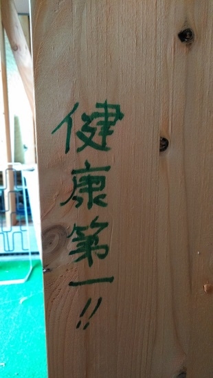 健康第一.JPG