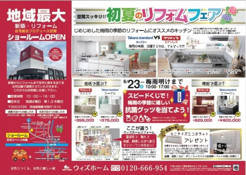 イベント広告　表.JPG