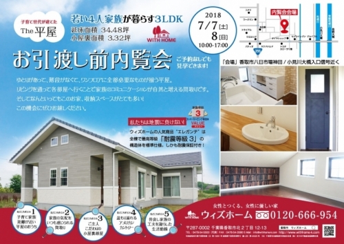 omote-thumb-800x566-10437.jpg