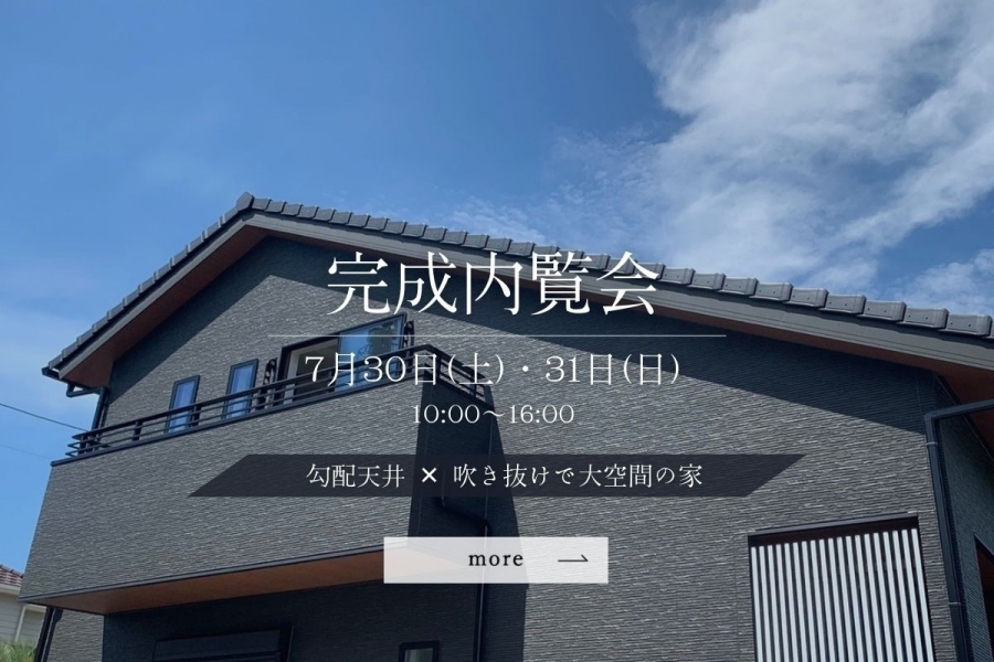 内覧会広告.jpg
