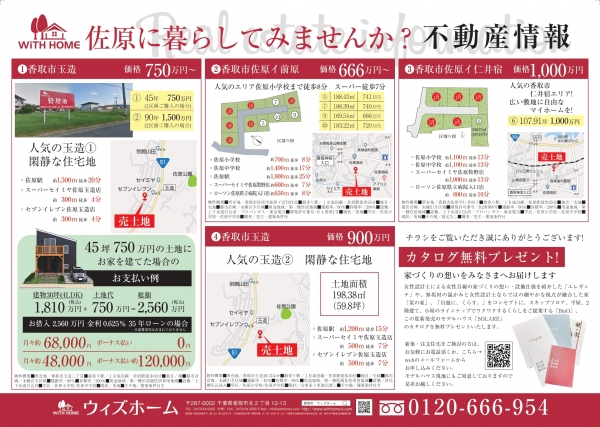 うら0916_page-0001.jpg