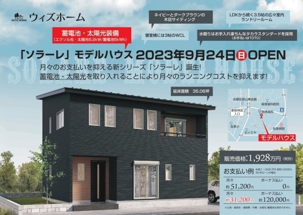おもて0917_page-0001.jpg