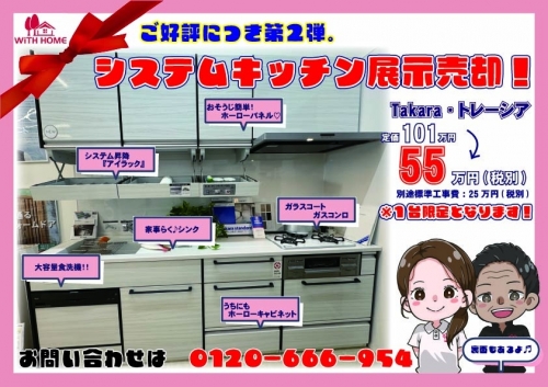 展示売却２表.jpg