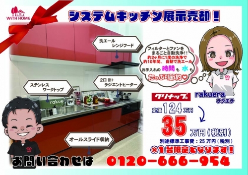 展示売却２裏.jpg